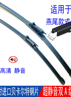 热销红旗h5雨刮器hs5/hs7红旗hs3新款h9专用无骨静音雨刷双片a级