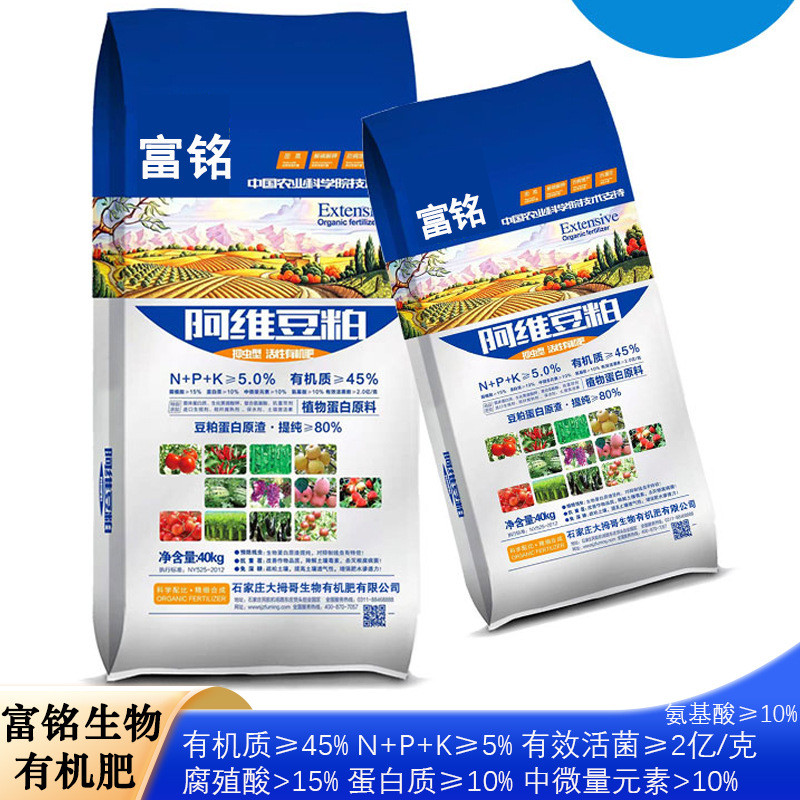 阿维豆粕生物有机肥水果蔬菜植物蛋白原料肥土壤改善预防重茬