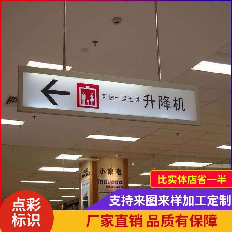 悬挂led吊牌灯箱地下车库灯箱门牌商场超市医院指示牌发光吊牌龙