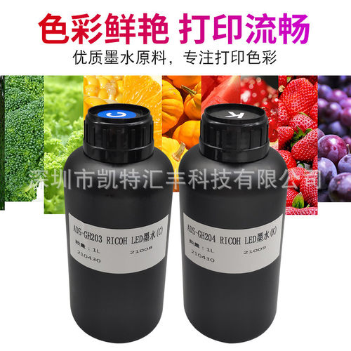 热销uv喷头适用于理光gh2220墨水小理光uv墨水低味中性批发