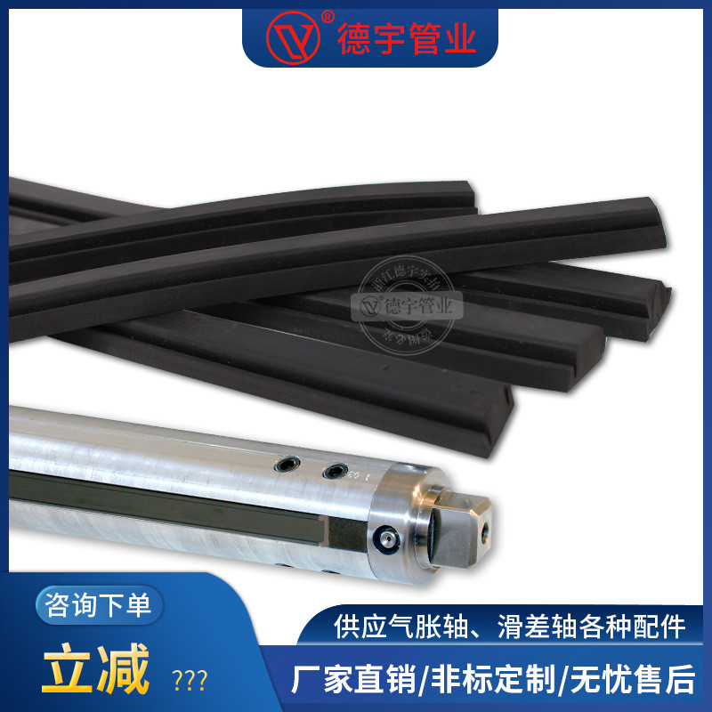 气涨轴键块键式气胀轴凸纯键条膨胀条涨块轴软橡胶键气胀复合配件
