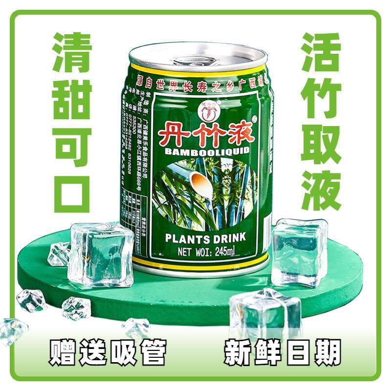 新货广西丹竹液植物饮料鲜竹沥竹子汁水味单淡竹叶健康饮料整箱批