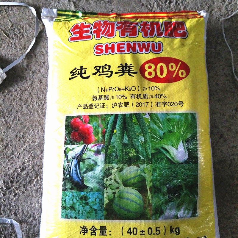 鸡蔬菜用营养肥颗粒鸡粪肥料生态肥发酵有机肥纯鸡粪有机肥80斤