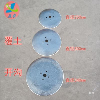 播种机圆盘开沟器片地膜覆盖机犁地锰钢圆盘犁耙片覆土盘盖土配件
