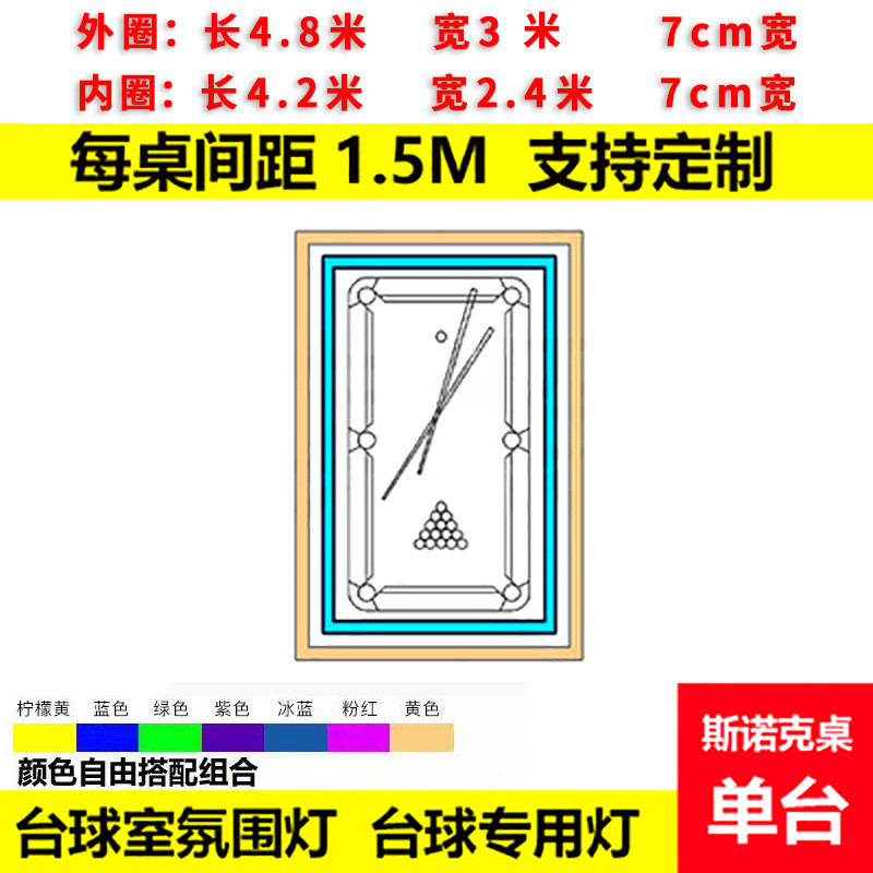 台球厅氛围灯球台球桌专用灯超市商场健身房灯台台球室灯桌球吊灯