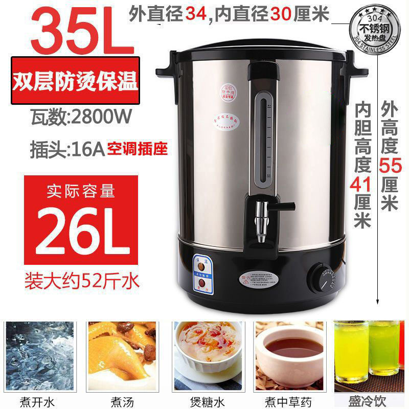 红乐大容量商用电热双层不锈钢保温桶奶茶桶烧水汤桶开水桶蒸煮桶