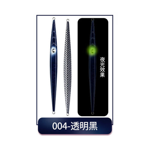 伊酷达渡雀速沉快多泳姿诱鱼120-300g长条夜光铁板抽假饵章红铁板
