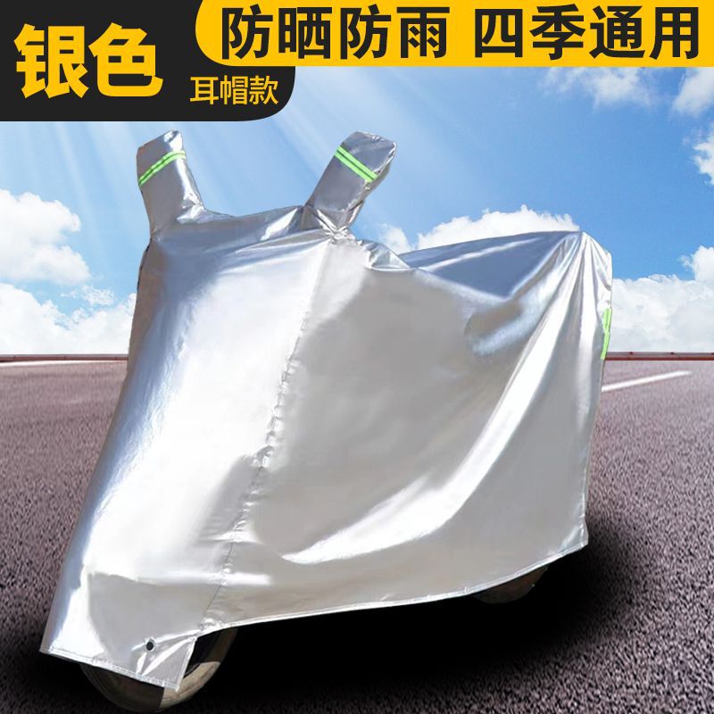 加厚电动车防晒罩摩托车防雨罩车衣车罩防霜防雪防尘遮阳盖布