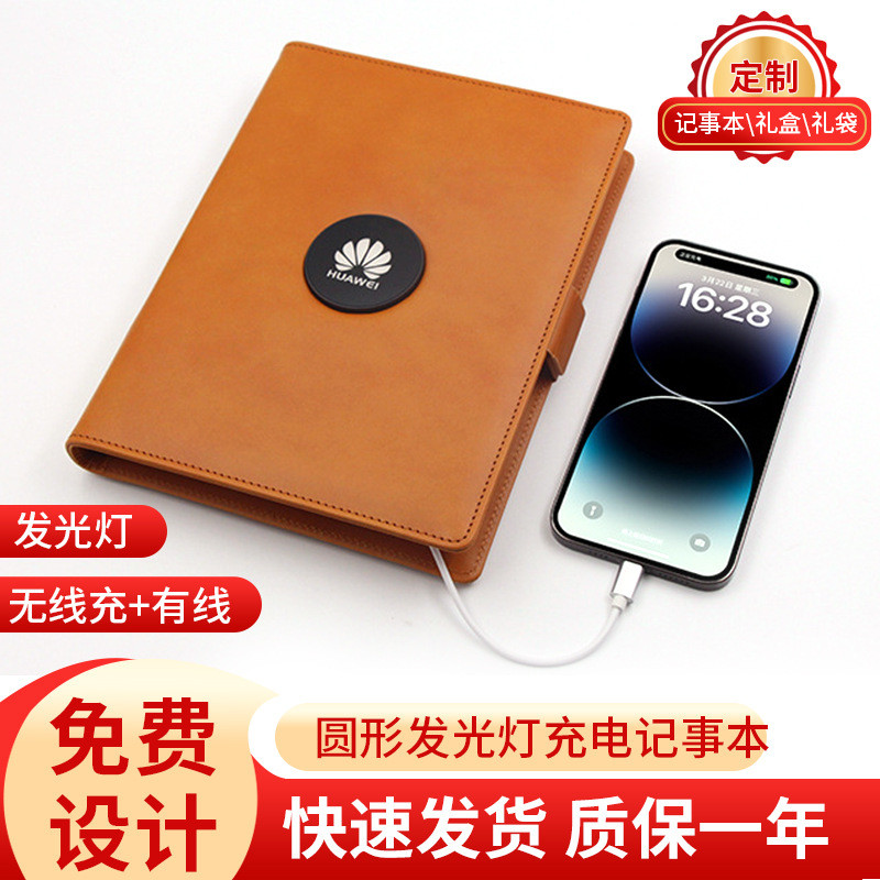 新款磁吸无线充电笔记本多功能充电记事本A5活页笔记本可印LOGO