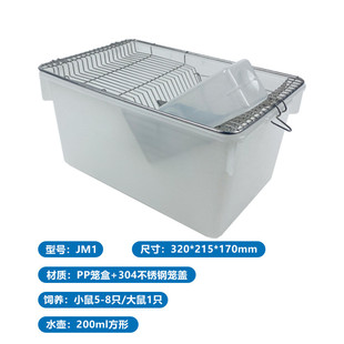 大鼠笼小鼠笼实验室大小鼠饲养大笼小鼠繁殖笼可配鼠笼架规格可选