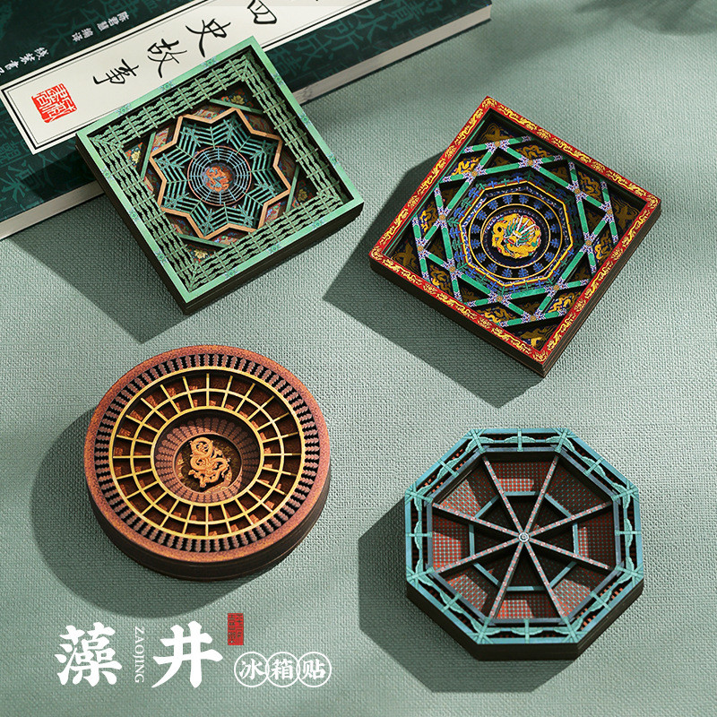 北京先农坛隆福寺天宫藻井冰箱贴五层木质磁吸博物馆文创纪念品