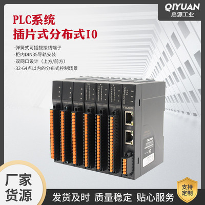 PLC系统插片式分布式IOPLC系统远程IO模块EtherCAT分布式扩展IO