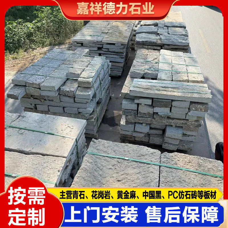 户外地铺仿古做旧老面庭院古建铺路老石板材自然石板花岗岩老石板