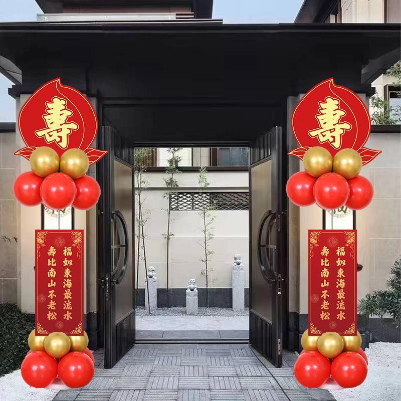 老人祝寿寿宴气球场景布置6070大寿80生日寿宴酒店布置过寿装饰