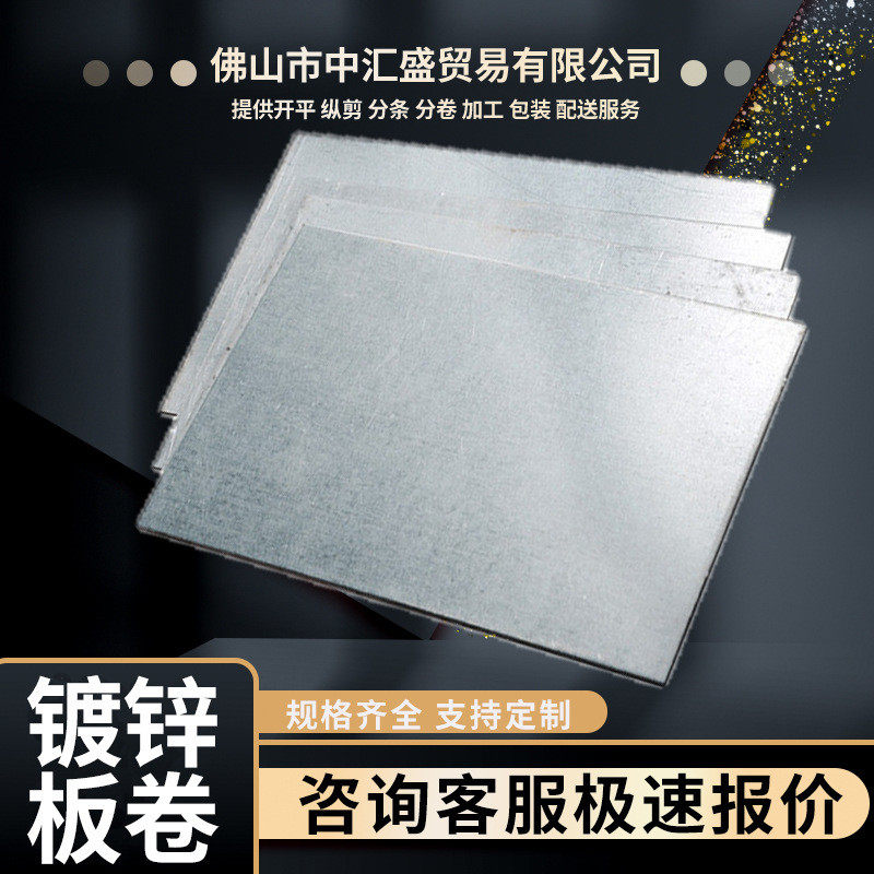 广东镀铝厂家dx51d拉伸镀铝板镀铝硅板镀锌板锌板无花镀锌板,金属材料及制品,钢板,淘宝优惠券,粉丝福利购,淘宝优惠卷