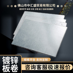 镀锌板镀锌板厂家dx51d拉伸镀铝板镀铝硅板镀铝锌板无花广东