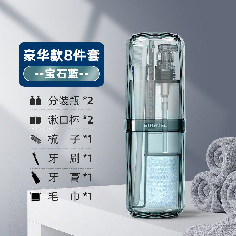 5zw旅游旅行洗漱杯分装瓶洗漱包男出差便携洗漱用品批发洗护套装