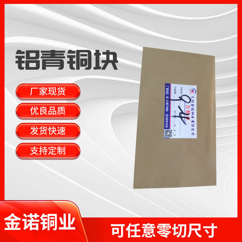 铜套9-4铝青铜块金诺铜轴承锡青定制5-5-5铜套663铜滑板批发