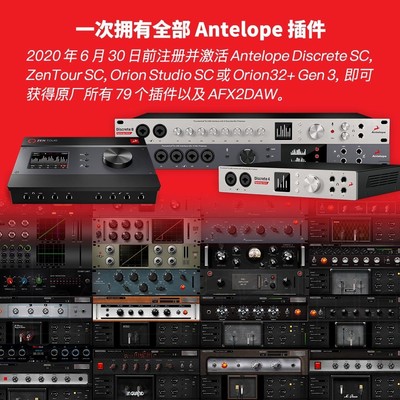 Antelope羚羊Discrete4pro8pro新D4/d8usb雷电音频接口声卡