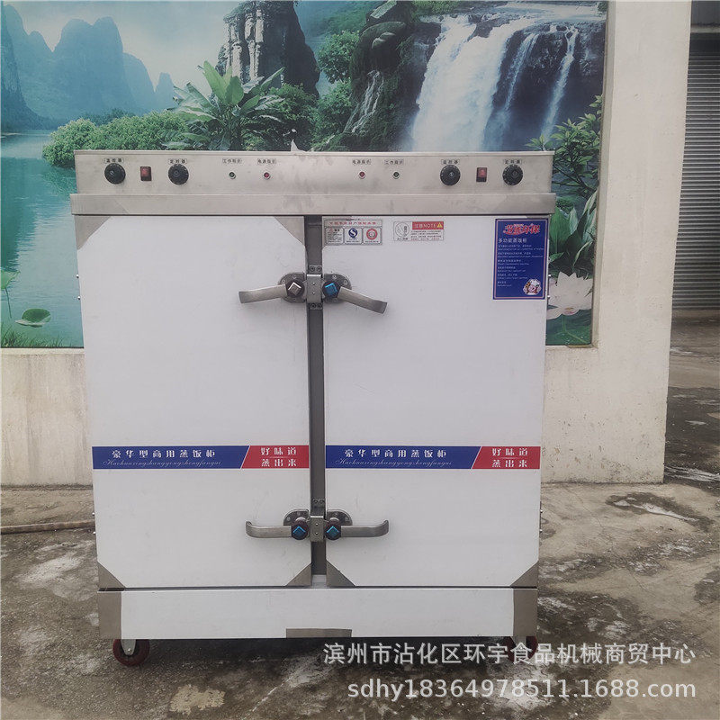 双门盘4蒸饭柜6盘8盘10盘12盘全自动蒸饭车燃气电蒸箱