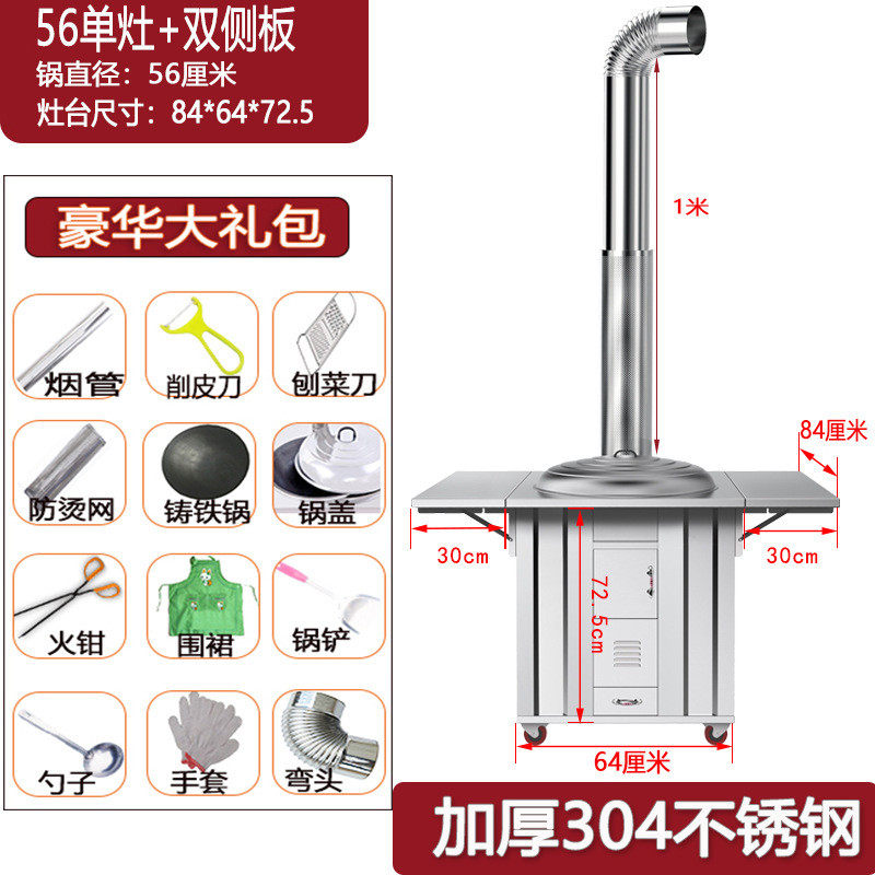 304柴火灶不锈钢农村家用大锅台烧木柴移动地锅灶烧柴新型灶台
