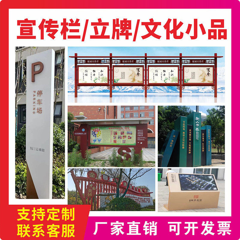 社会主义价值观标识牌美丽乡村导视牌立式公示栏户外宣传栏定制作