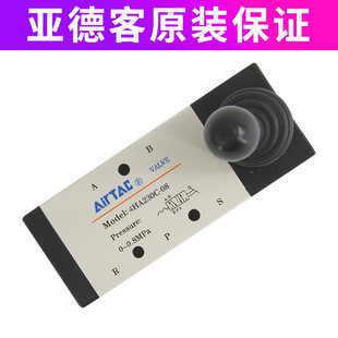 气动开关手动阀气缸开关手动4ha230c 原装 08亚德复位开关自动客阀