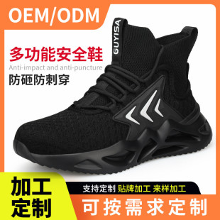 四季 25新款 安全防护劳保鞋 欧美劳保鞋 高帮防砸防刺穿钢包头工作鞋