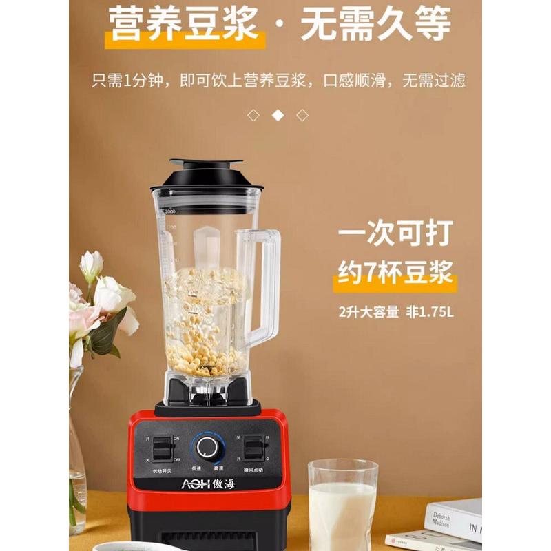 豆浆机家用全自动破壁料理榨汁搅拌商用沙冰机碎冰机迷你果汁摆摊