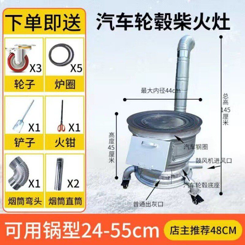 柴火灶家用炉灶室外汽车钢圈轮毂厚锅灶柴煤两用农村可移动可鼓风图片