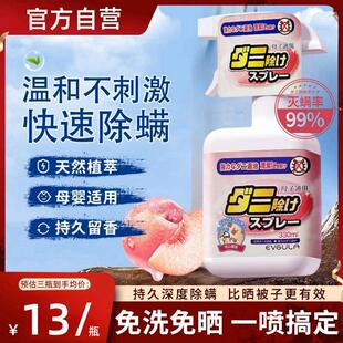 【行业热销】古荣森除螨剂喷雾俄罗斯除螨神器床上家用免洗杀菌消