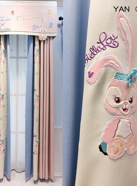 紫色星黛露可爱卡通女孩儿童房窗帘少女卧室公主房遮光2022年新款