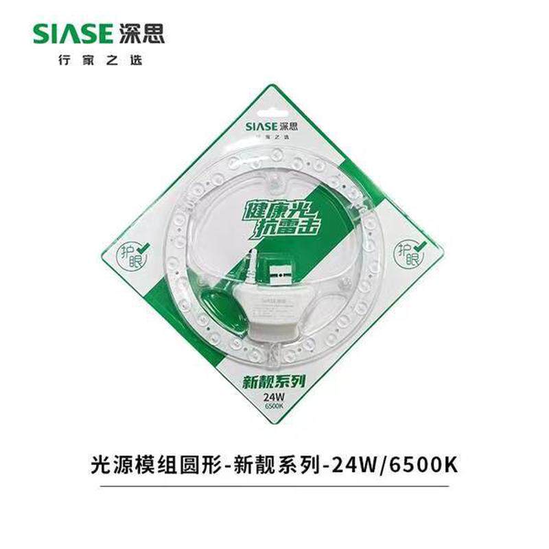 深思吸顶灯模组灯芯圆形三色变光改造板替换灯芯灯泡光源led图片