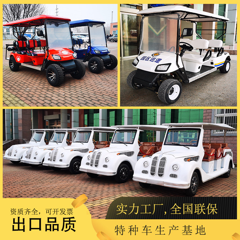 电动观光车四轮复古老爷车景区旅游摆渡酒店校园售楼处接待游览车