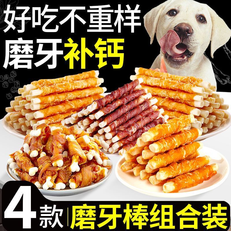 【牛皮磨牙棒】狗狗零食耐咬洁齿鸡鸭肉牛皮卷组合大中幼型训练
