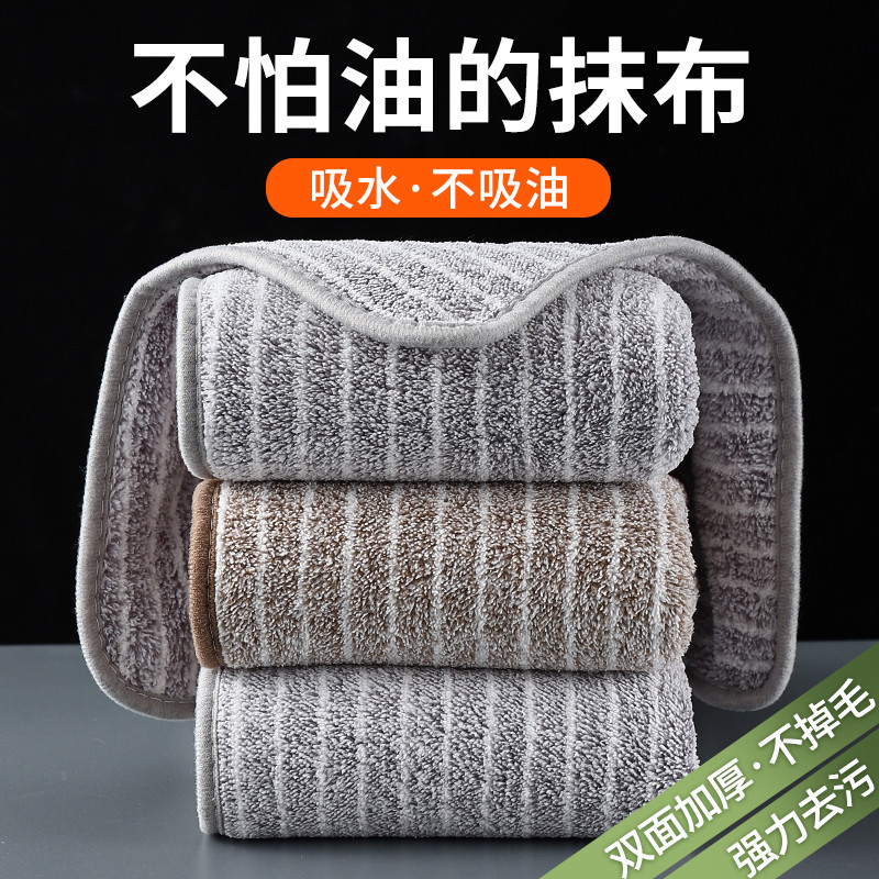 厨房专用抹布家用不沾油吸水毛巾不掉毛擦桌布家务用品懒人洗碗布