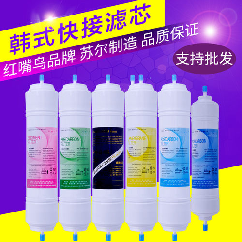 ll红嘴鸟韩式11寸快接滤芯净水器饮水机Uf超滤/pp/udf/cto/小t/树