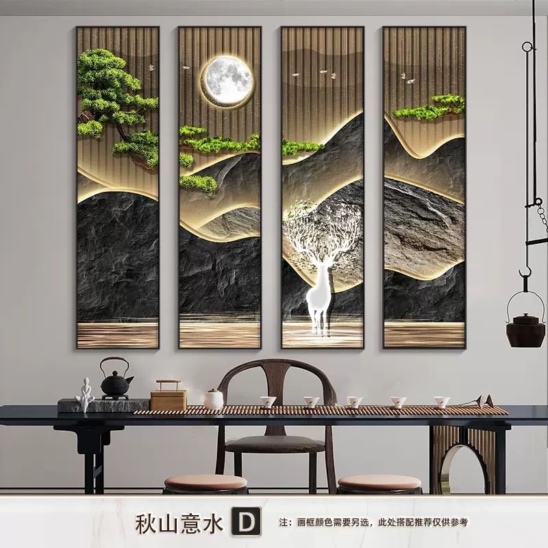 新中式客厅挂画山水迎客松沙发背景墙装饰画餐厅中堂四条屏茶室画