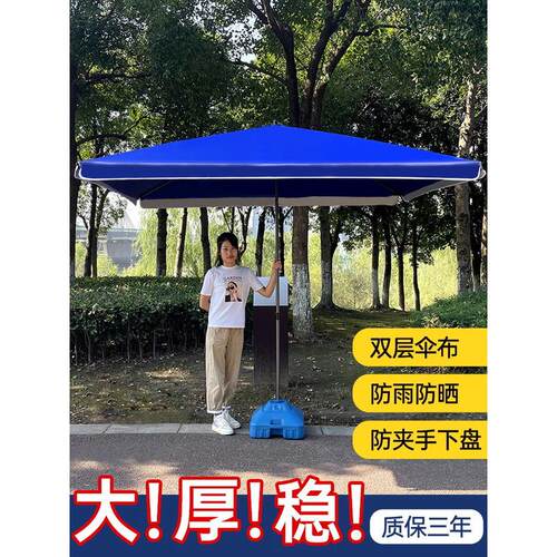 太阳伞大型户外摆摊四方伞折叠双层广告商用大号沙滩庭院伞遮雁冰