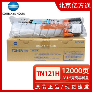 柯尼卡美能达216 原装 236215i复合机粉盒柯美TN121H墨粉盒碳粉T