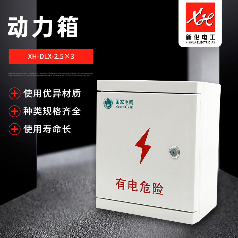 控制定制玻璃钢加工动力箱250*300户外明装防雨箱照明配电分支箱