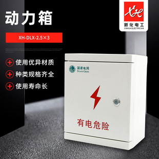 控制定制玻璃钢加工动力箱250*300户外明装防雨箱照明配电分支箱