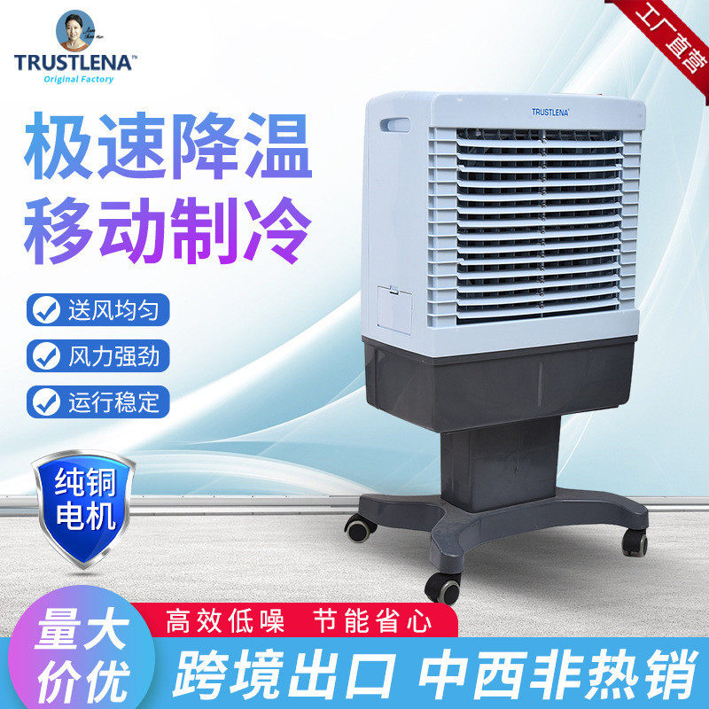 厂家商用家用便携式制冷移动加水定制小型仓库冷风机冷分扇空调扇