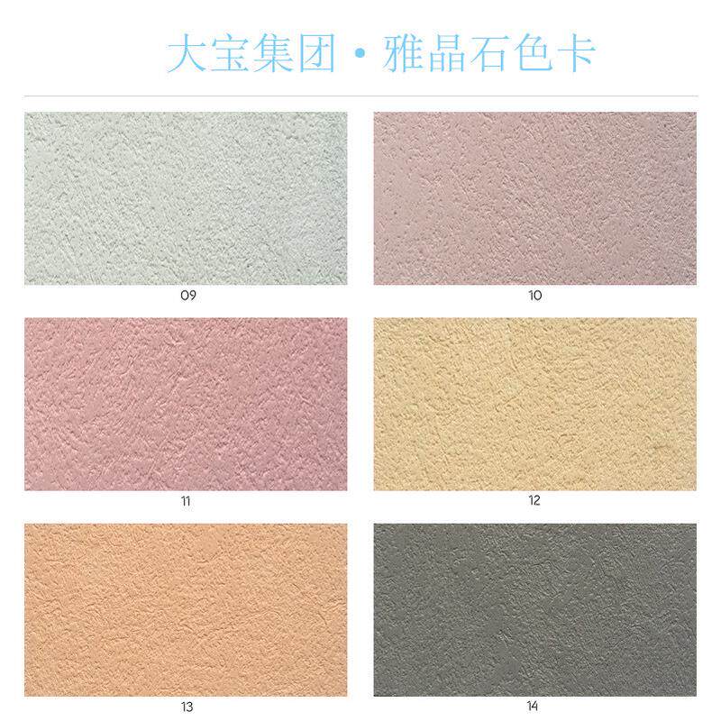 雅晶石微晶石隔音隔热防火防霉防潮艺术涂料墙面油漆质感