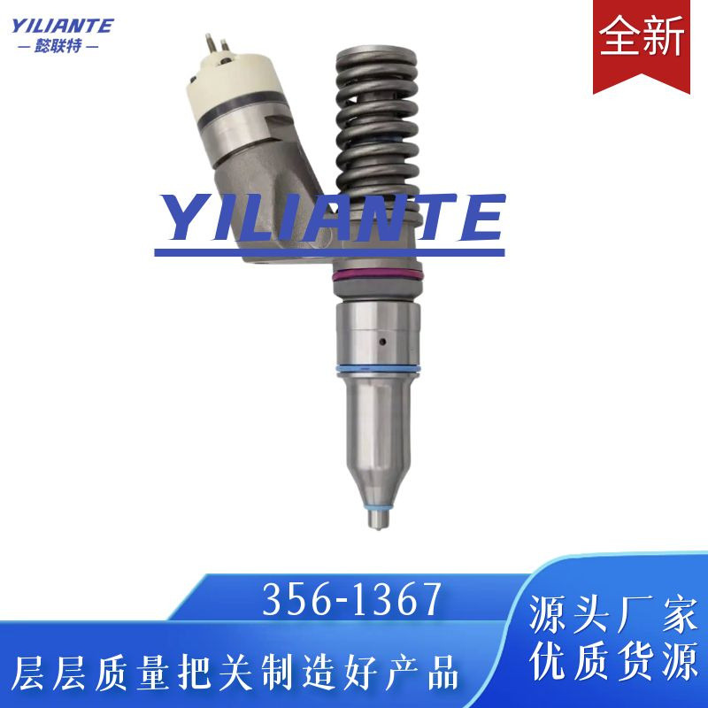 356-1367喷油器总成适用于10R-1273发动机优质稳定耐用