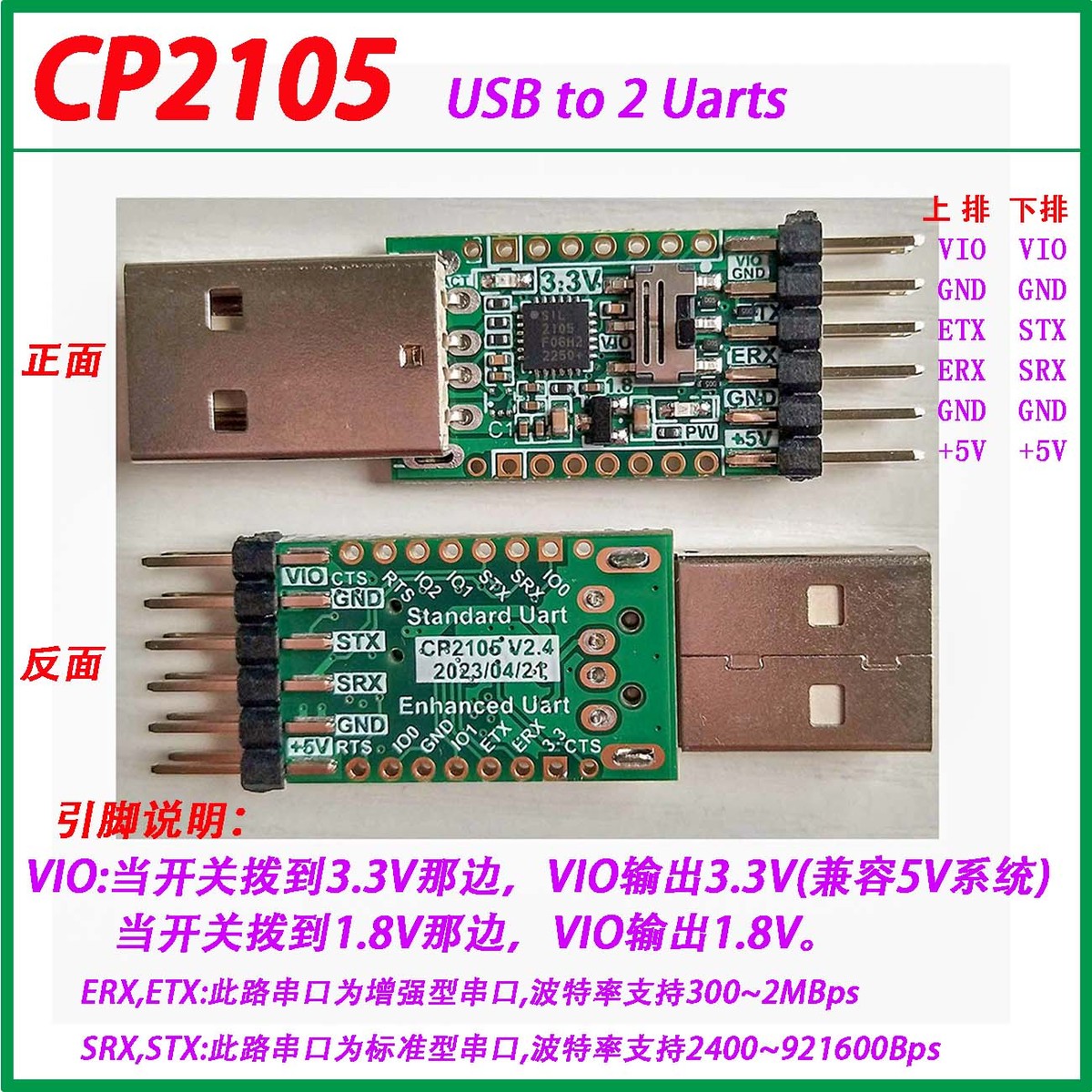 CP2105 CP2102 USB转两路串口4路串口 ttl电平3.3V/1.8V   刷机线