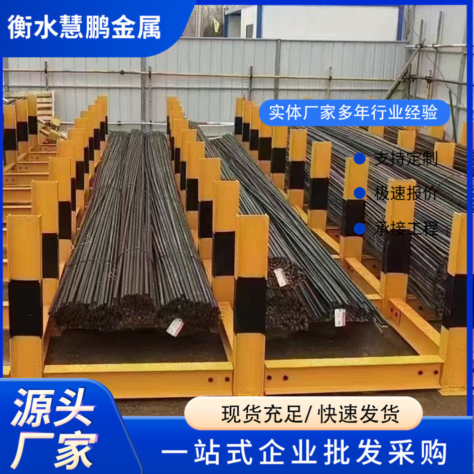 钢筋堆放架建筑工地标准化堆放平台钢筋材料摆放支架钢筋堆放架