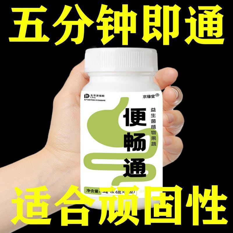 新货大便干结拉屎不通畅肚子憋胀硬黑拉不出来羊屎球硬如石不消化