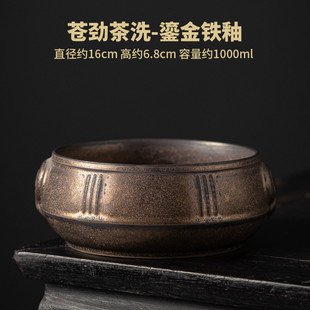 鎏金铁釉苍劲茶洗大号洗茶碗茶道水零配盂水洗笔洗杯洗 日式