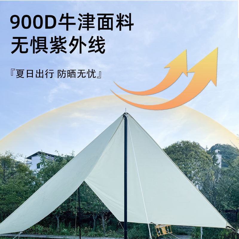 户外夏季天幕休闲露营野炊钓鱼沙滩遮阳防雨帐篷出游景区凉棚,户外/登山/野营/旅行用品,露营/旅游/登山帐篷,淘宝优惠券,粉丝福利购,淘宝优惠卷